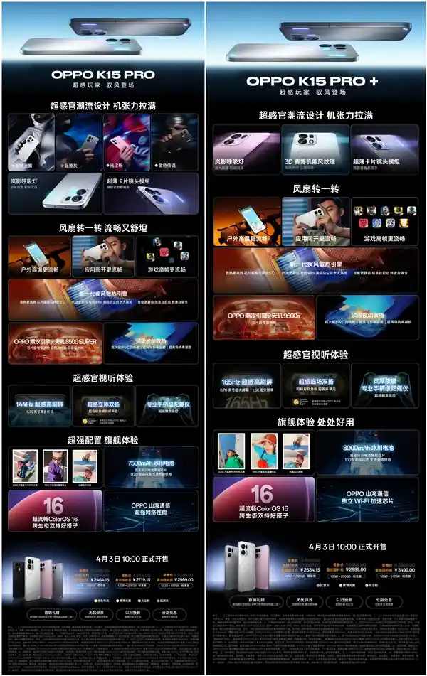 天玑旗舰新标杆！OPPO K15 Pro系列性能炸裂登场