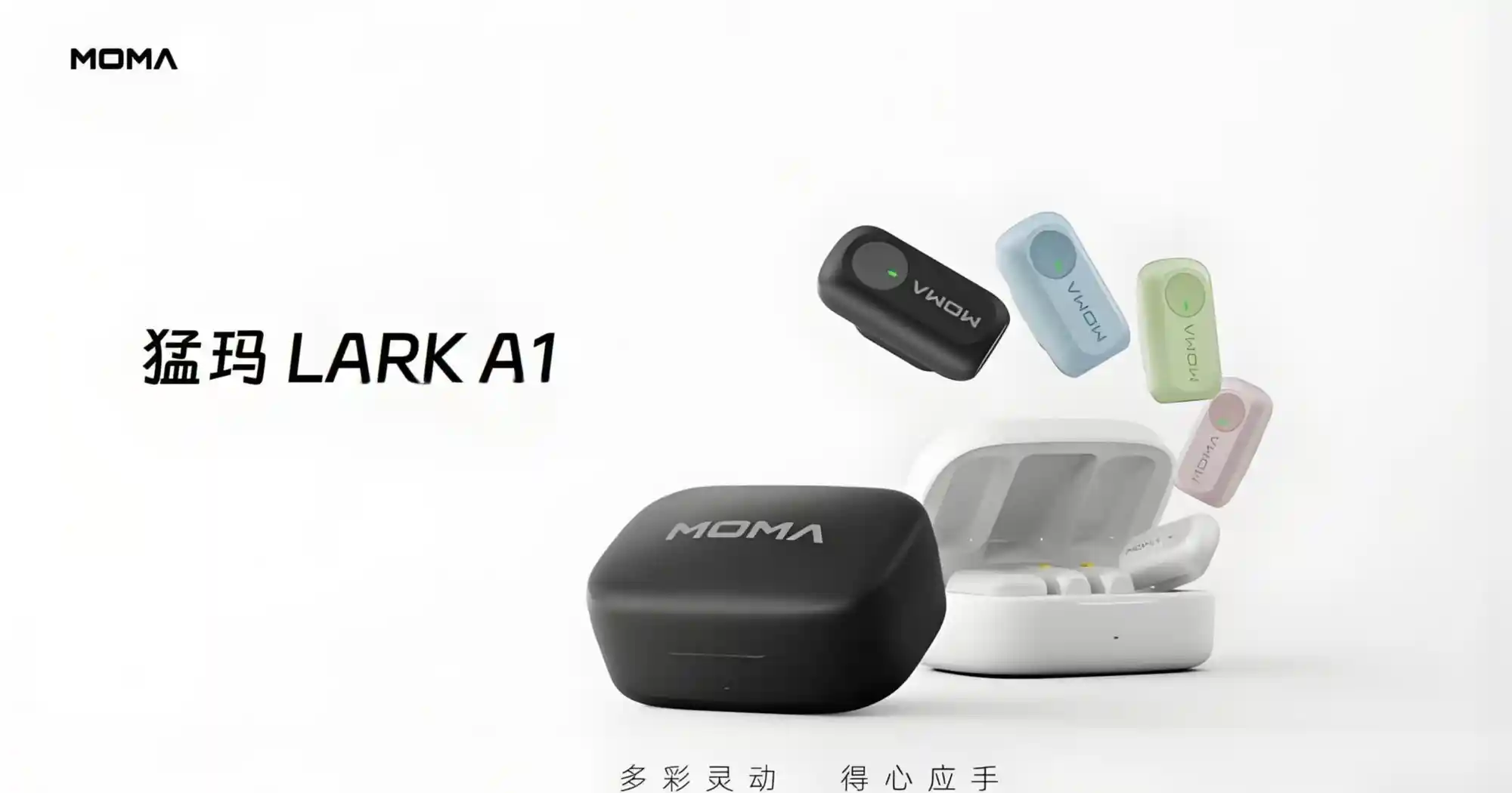 无线领夹麦克风新标杆！猛玛LARK A1凭8G+三档降噪惊艳AI语音测试