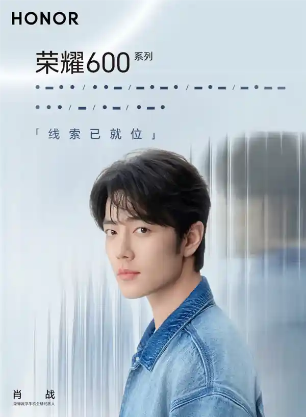 荣耀600系列国行版惊艳亮相：机身自带幸运星，辨识度爆表！